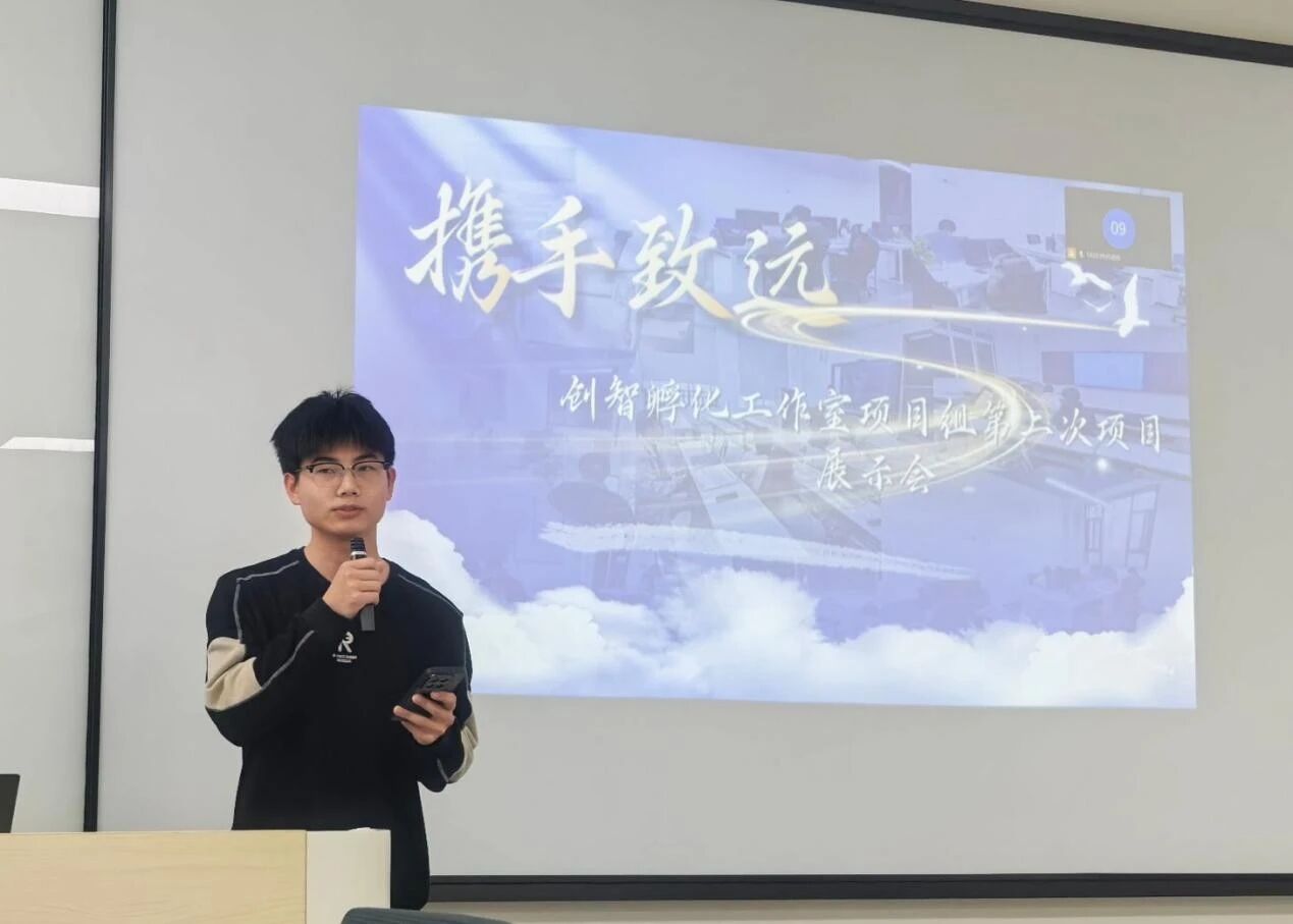 以赛促学强实践 匠心筑梦育人才 ——“创智孵化”第二次项目汇报大会