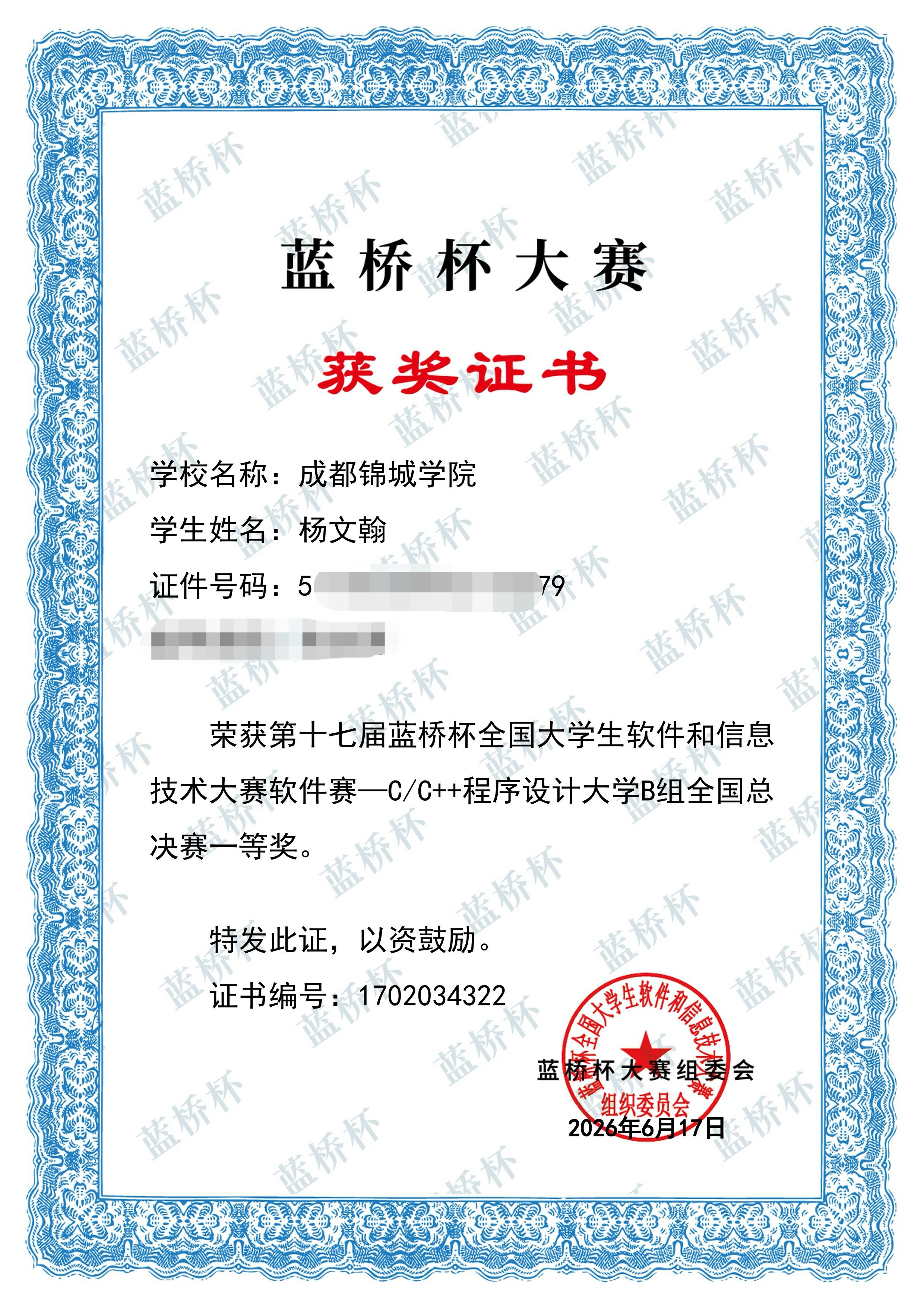 杨文瀚-EBVh.jpg